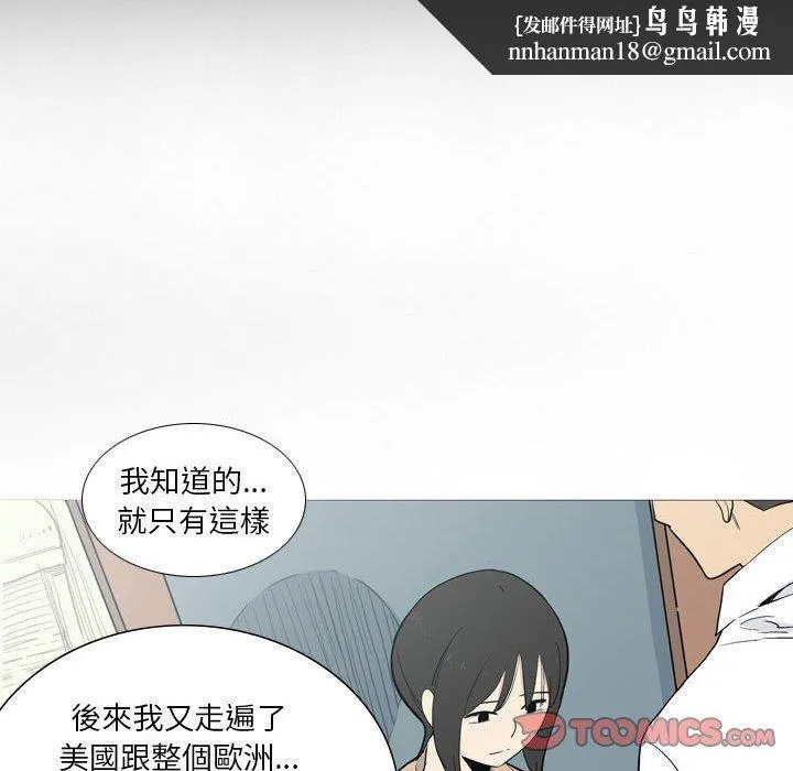 解忧咖啡 - 第27话 - page 46