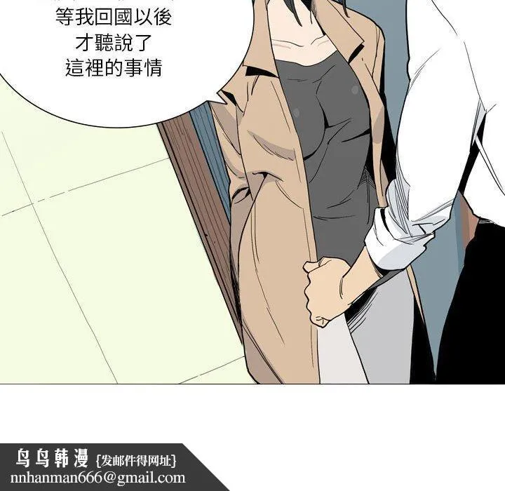 解忧咖啡 - 第27话 - page 47