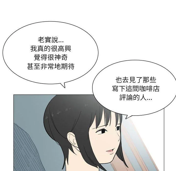 解忧咖啡 - 第27话 - page 48