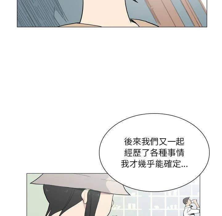 解忧咖啡 - 第27话 - page 49