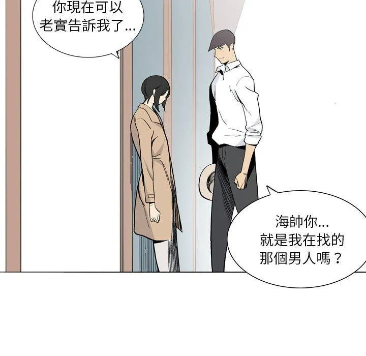 解忧咖啡 - 第27话 - page 51