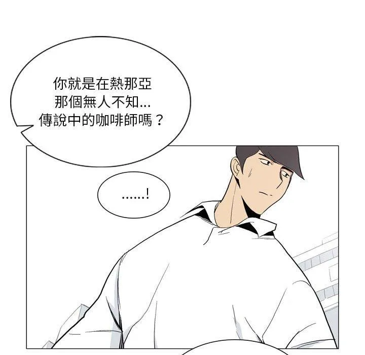 解忧咖啡 - 第27话 - page 52