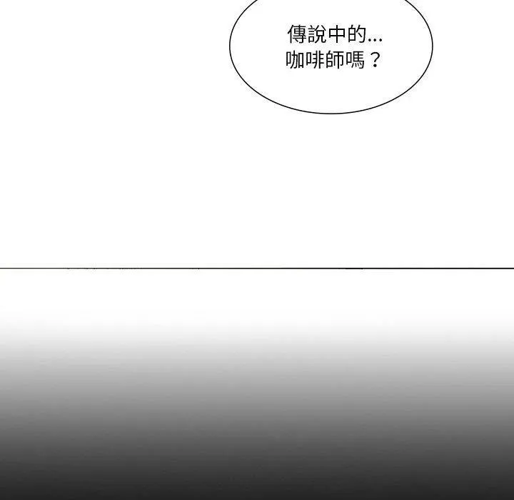 解忧咖啡 - 第27话 - page 53