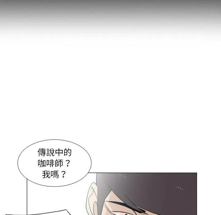 解忧咖啡 - 第27话 - page 59