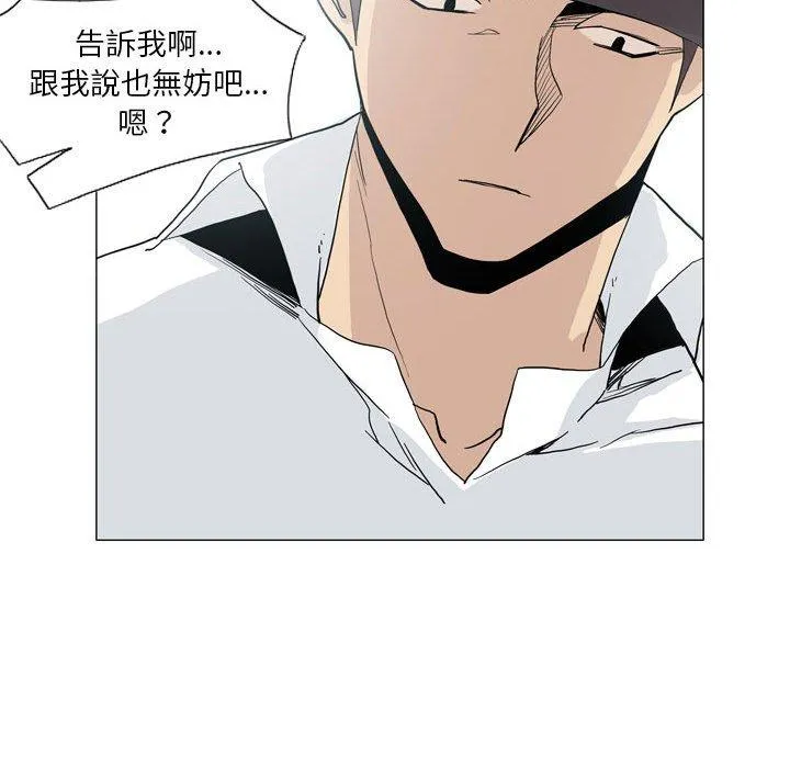 解忧咖啡 - 第27话 - page 60
