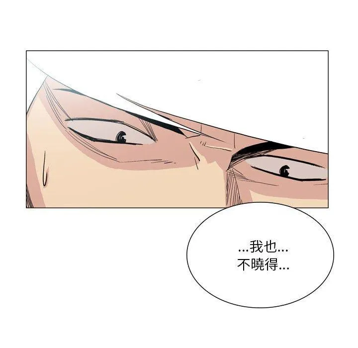解忧咖啡 - 第27话 - page 61