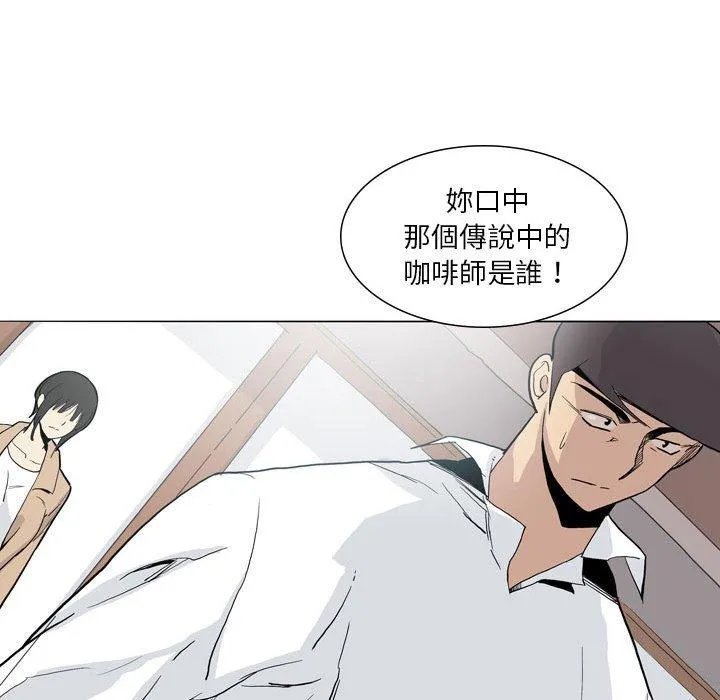 解忧咖啡 - 第27话 - page 63