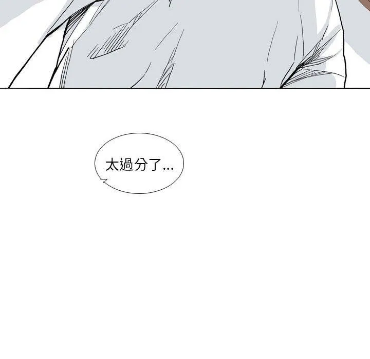 解忧咖啡 - 第27话 - page 64