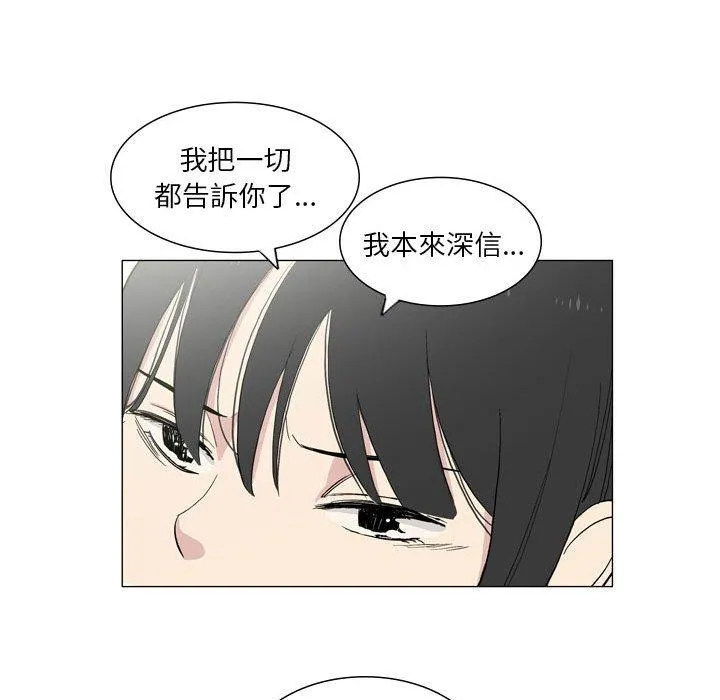 解忧咖啡 - 第27话 - page 65