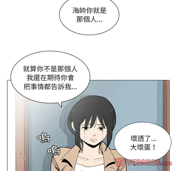 解忧咖啡 - 第27话 - page 66