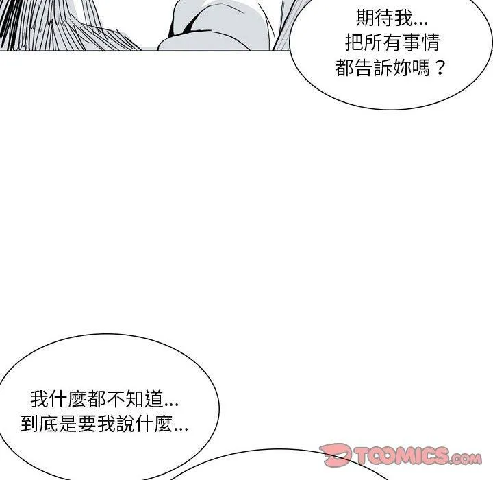 解忧咖啡 - 第27话 - page 70