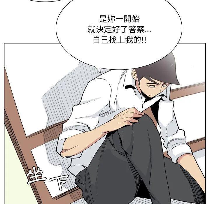 解忧咖啡 - 第27话 - page 71