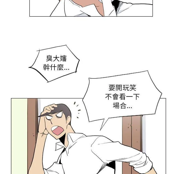 解忧咖啡 - 第27话 - page 73