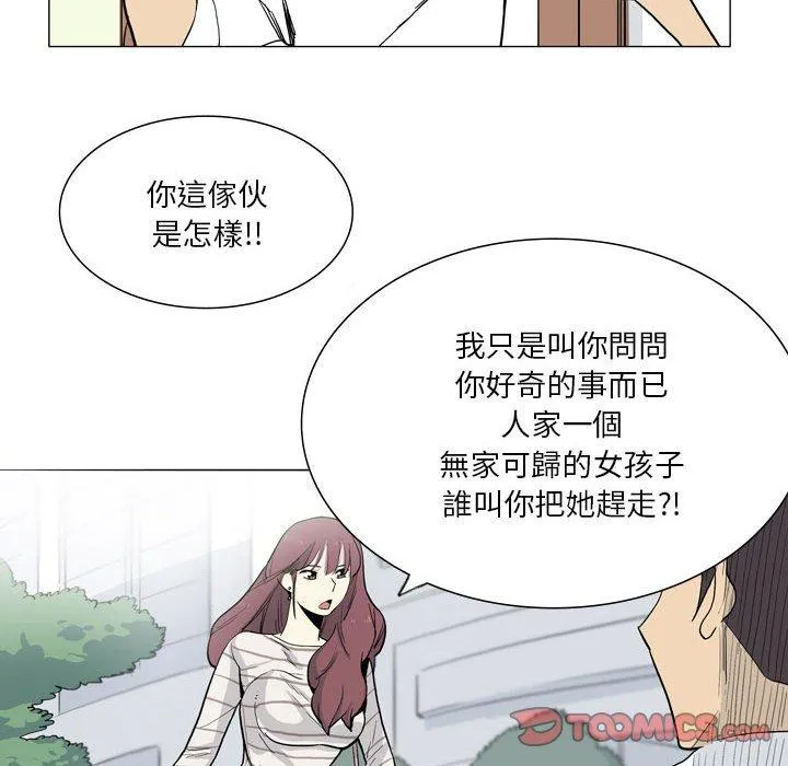 解忧咖啡 - 第27话 - page 74