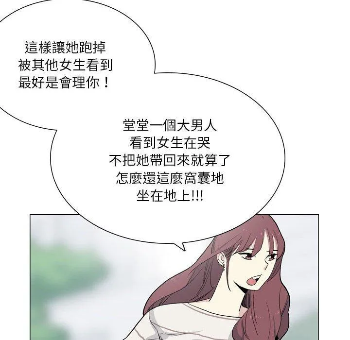 解忧咖啡 - 第27话 - page 76