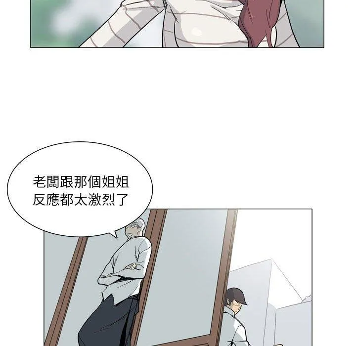 解忧咖啡 - 第27话 - page 77