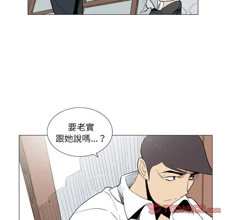 解忧咖啡 - 第27话 - page 78