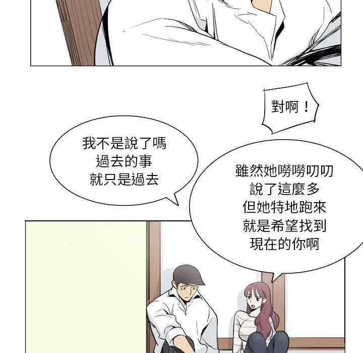 解忧咖啡 - 第27话 - page 79