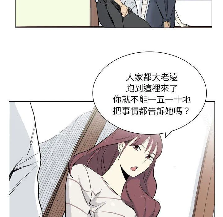 解忧咖啡 - 第27话 - page 80