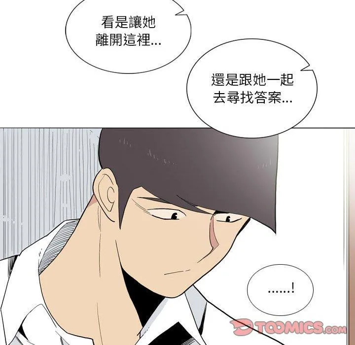 解忧咖啡 - 第27话 - page 82