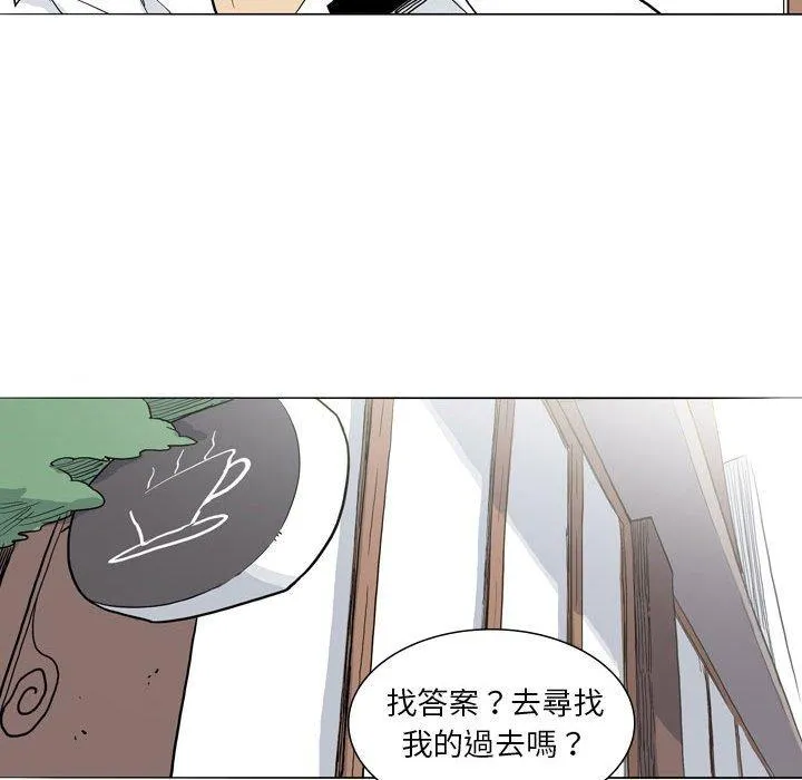解忧咖啡 - 第27话 - page 83