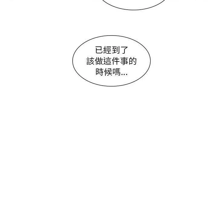 解忧咖啡 - 第27话 - page 84