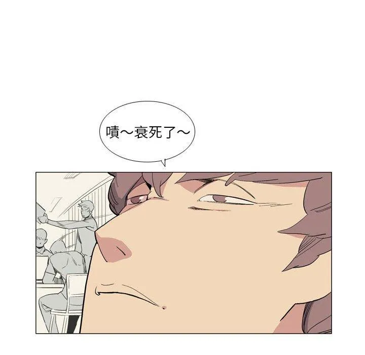 解忧咖啡 - 第27话 - page 85