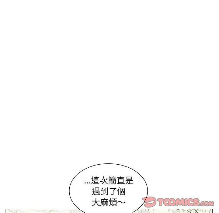 解忧咖啡 - 第27话 - page 86