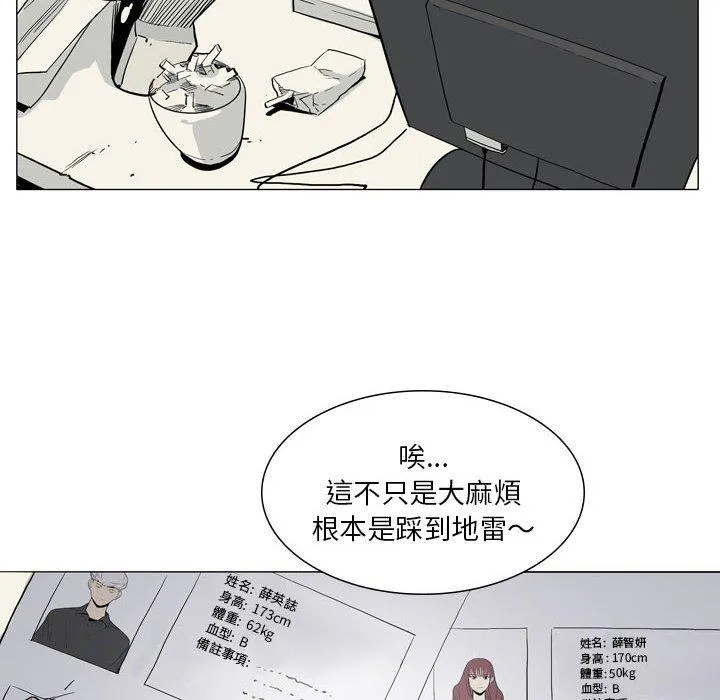 解忧咖啡 - 第27话 - page 88