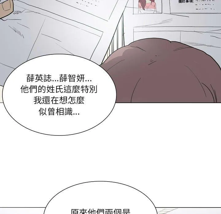 解忧咖啡 - 第27话 - page 89