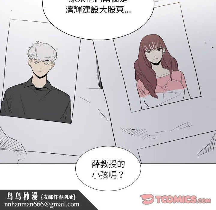 解忧咖啡 - 第27话 - page 90