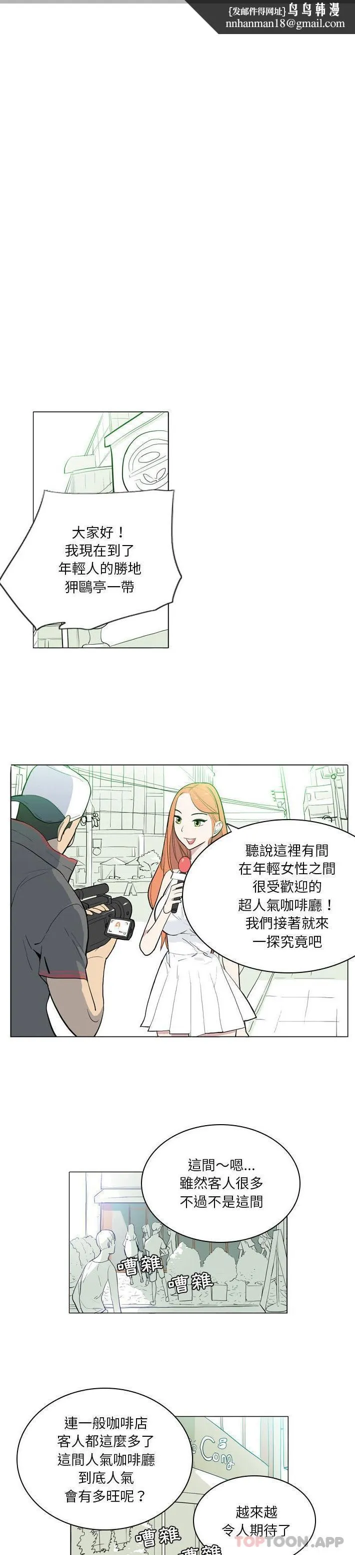 解忧咖啡 - 第7话 - page 1