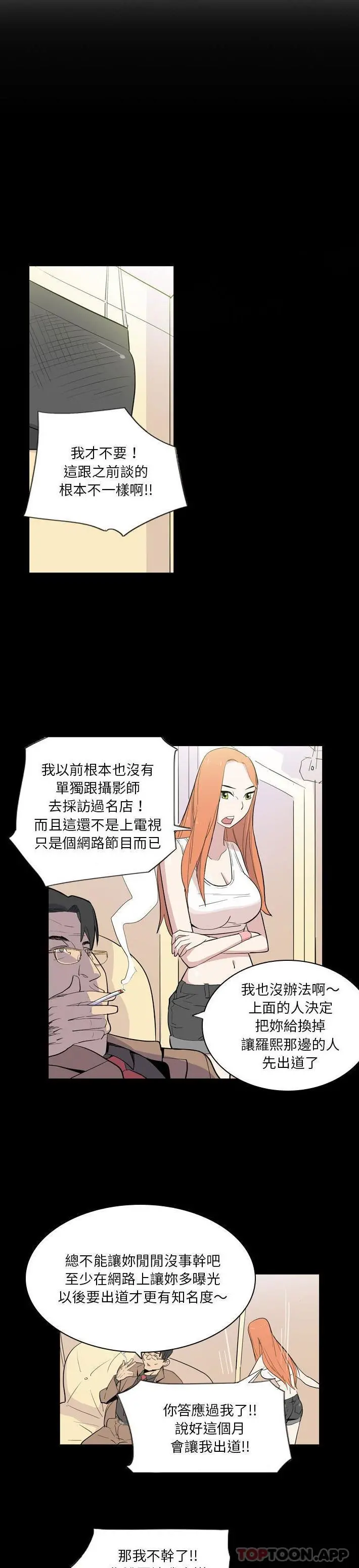 解忧咖啡 - 第7话 - page 11