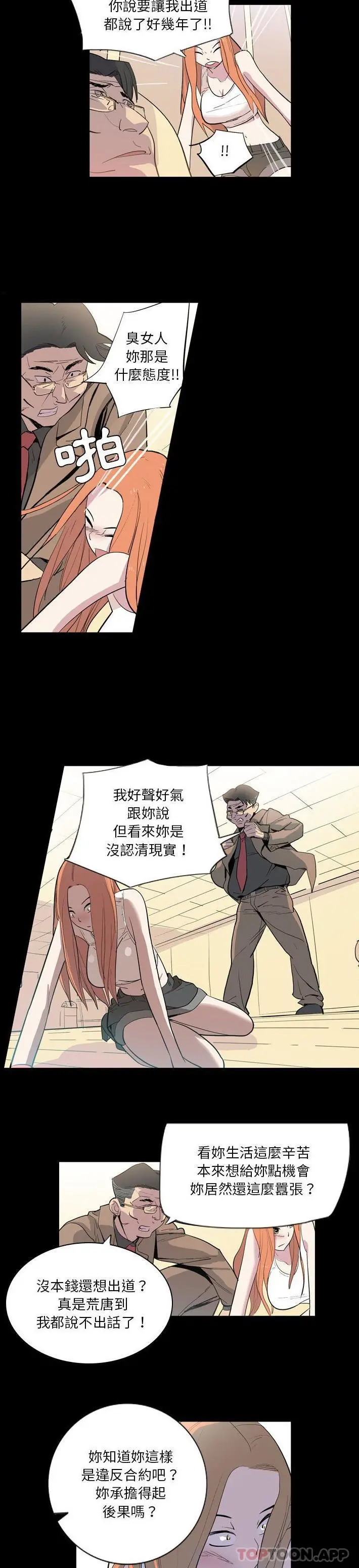 解忧咖啡 - 第7话 - page 12