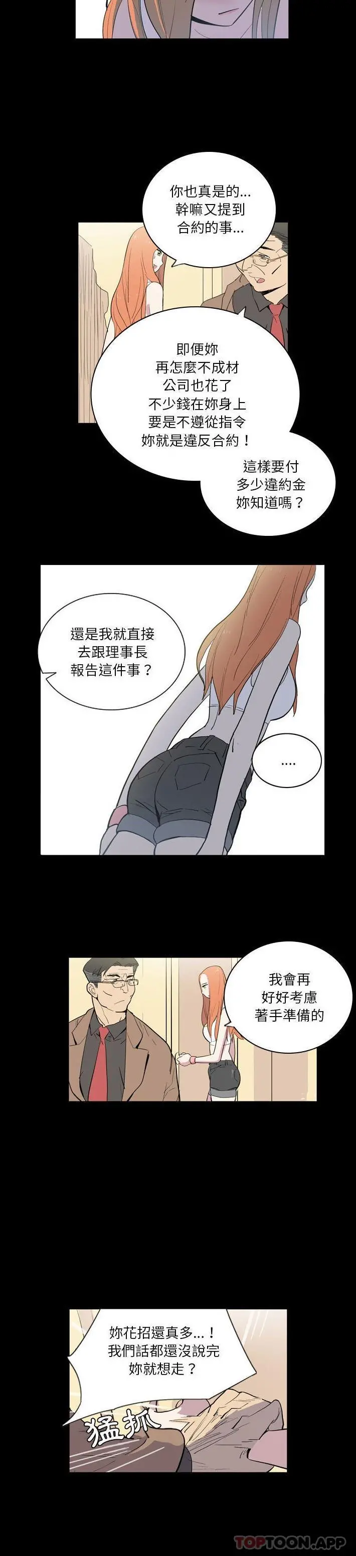 解忧咖啡 - 第7话 - page 13