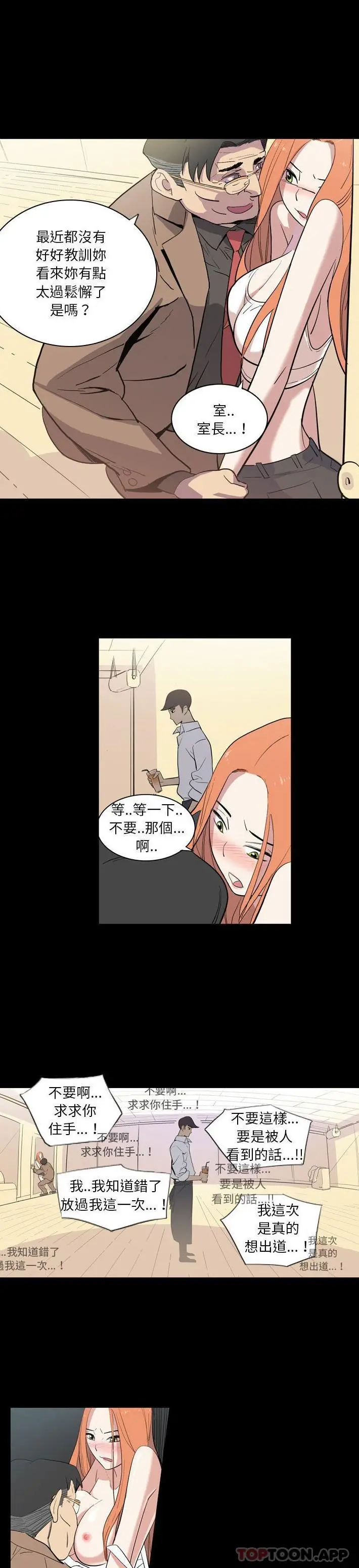 解忧咖啡 - 第7话 - page 14
