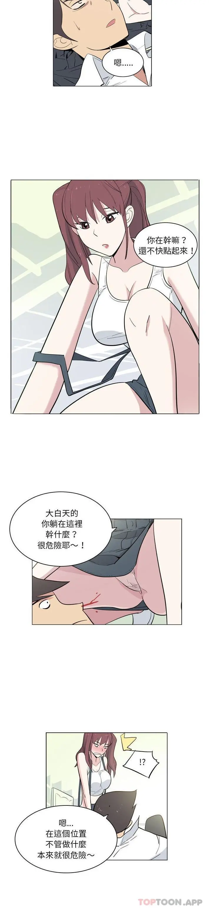 解忧咖啡 - 第9话 - page 5