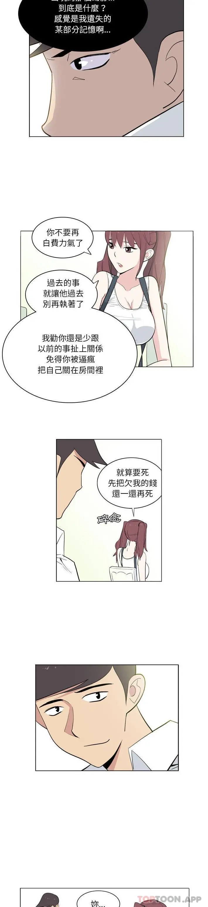 解忧咖啡 - 第9话 - page 7