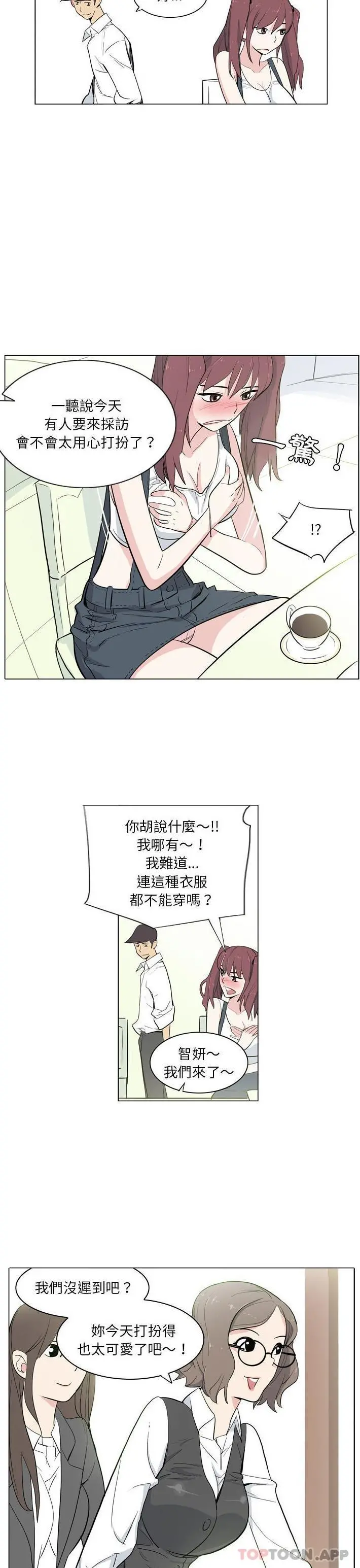 解忧咖啡 - 第9话 - page 8