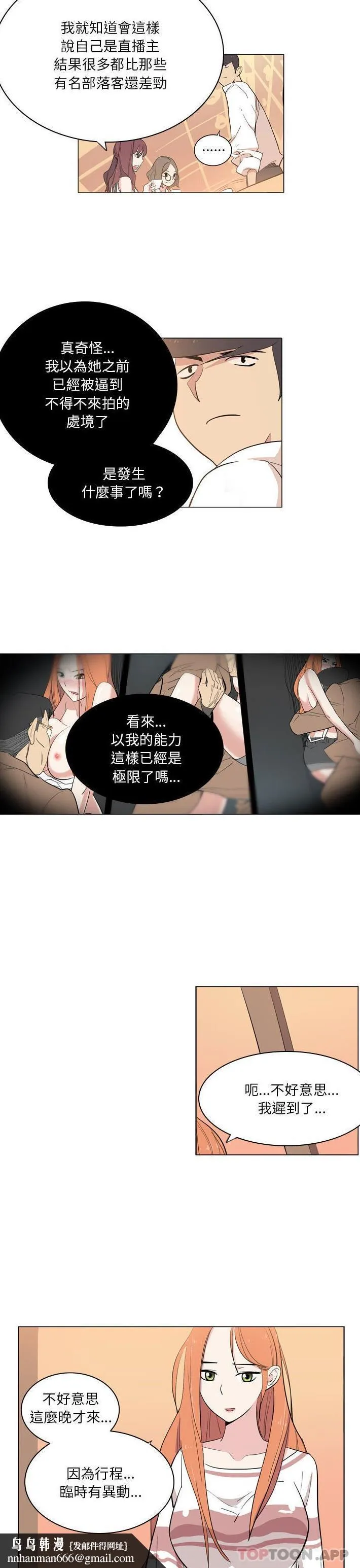 解忧咖啡 - 第9话 - page 10