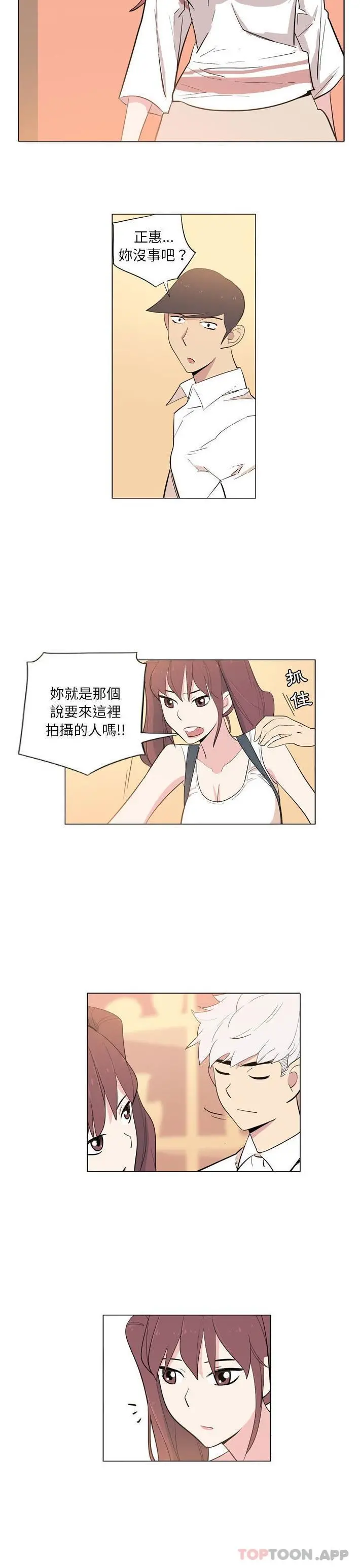 解忧咖啡 - 第9话 - page 11