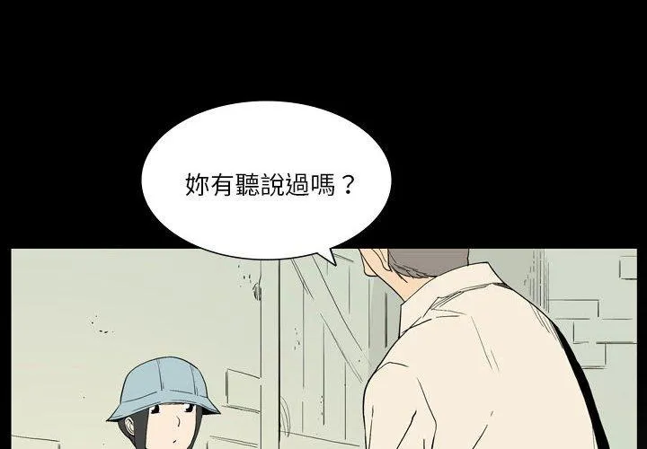 解忧咖啡 - 第26话 - page 4