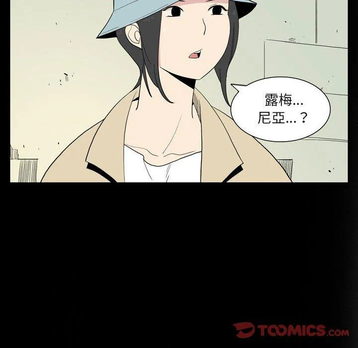 解忧咖啡 - 第26话 - page 6