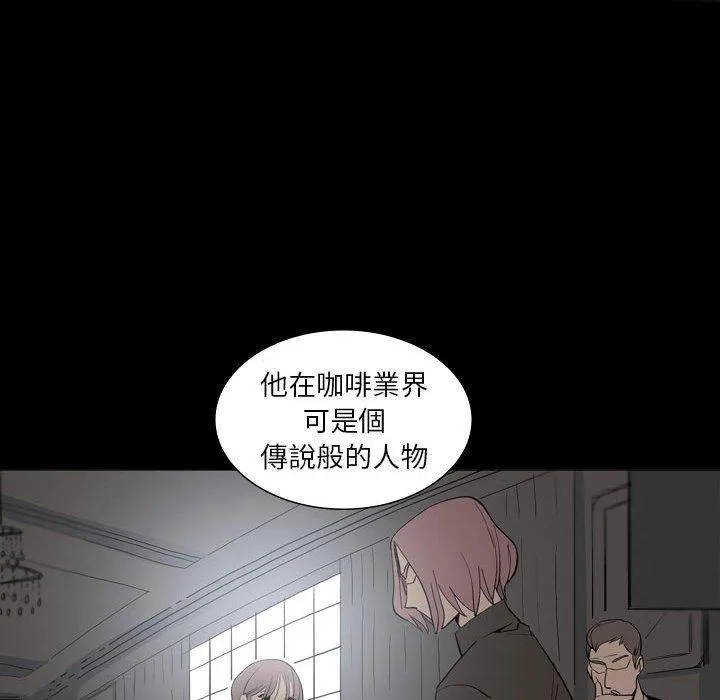 解忧咖啡 - 第26话 - page 7