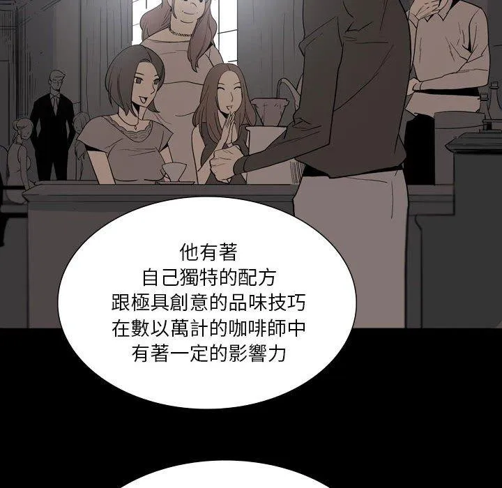 解忧咖啡 - 第26话 - page 8