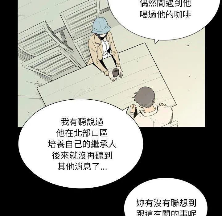 解忧咖啡 - 第26话 - page 11