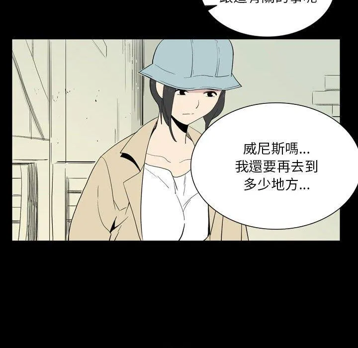 解忧咖啡 - 第26话 - page 12