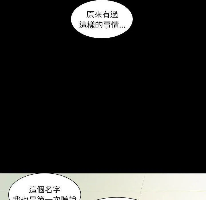 解忧咖啡 - 第26话 - page 13