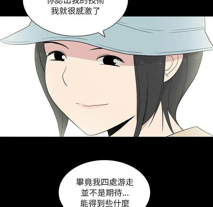 解忧咖啡 - 第26话 - page 15