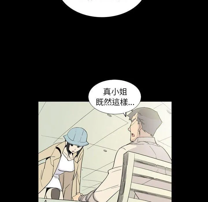 解忧咖啡 - 第26话 - page 16